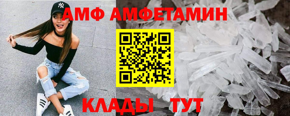АМФЕТАМИН Розовый Джанкой