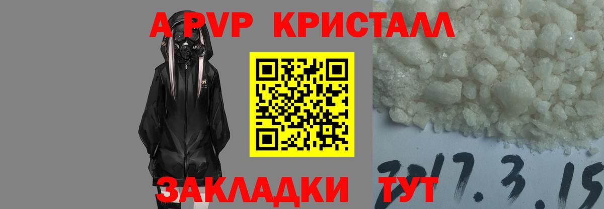 Alpha PVP Crystall Джанкой