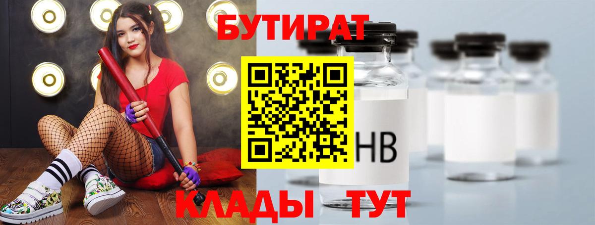 Джанкой  БУТИРАТ  Вход с VPN  БУТИРАТ жидкий экстази 