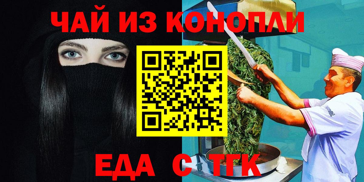 Cannafood конопля  Вход с VPN  Джанкой 