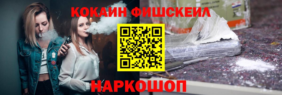 КОКАИН 99% Джанкой