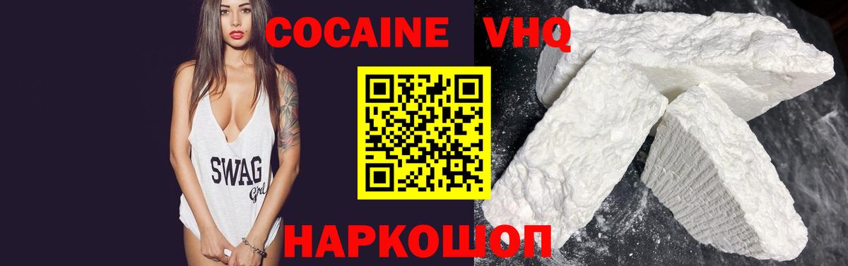 COCAIN Fish Scale  Вход с VPN  Джанкой  COCAIN Эквадор 