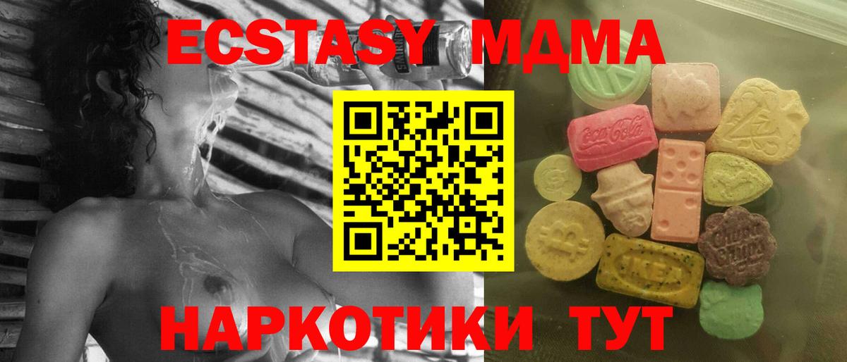 Меф мяу мяу Джанкой