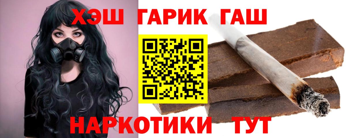 ГАШИШ Premium  ГАШИШ AMNESIA HAZE  Вход с VPN  Джанкой 