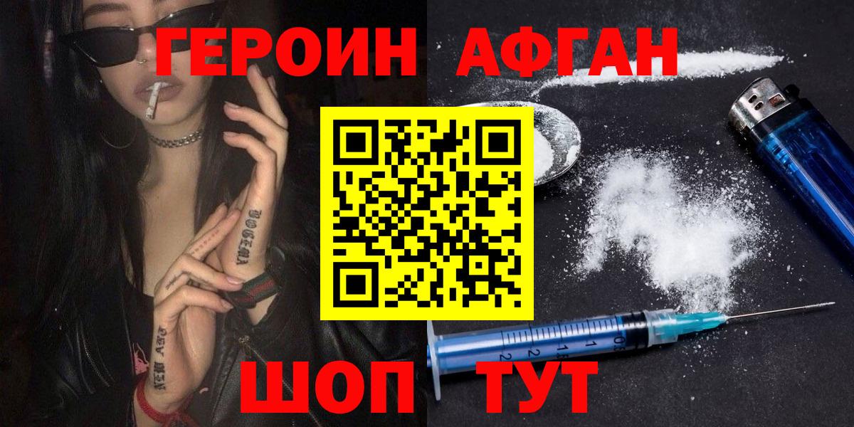 Джанкой  ГЕРОИН гречка  Вход с VPN 