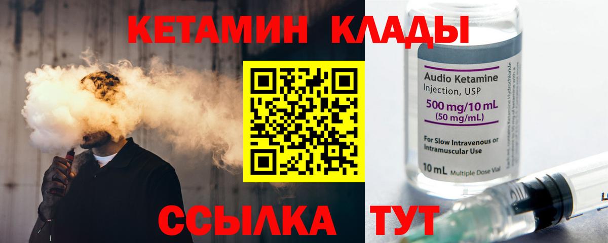 КЕТАМИН VHQ Джанкой