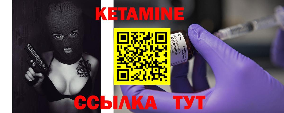 Джанкой  Кетамин ketamine  Вход с VPN 