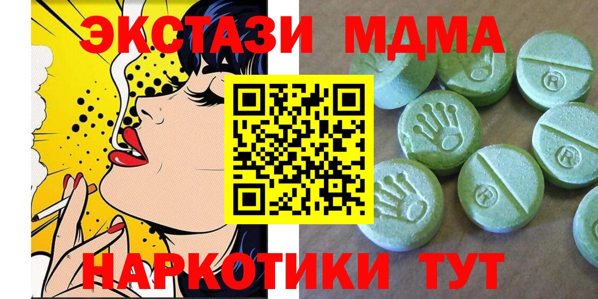 МДМА Molly  MDMA Molly  Джанкой  Вход с VPN 