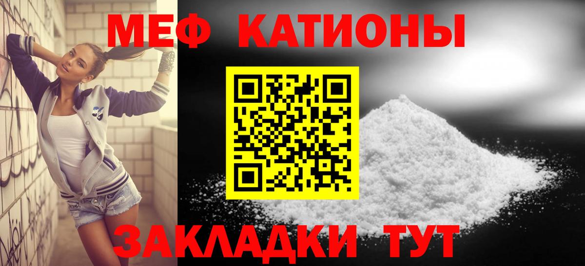 МЕФ кристаллы Джанкой
