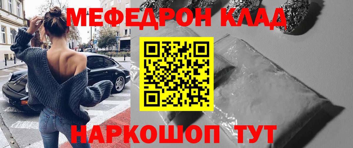 МЯУ-МЯУ  МЕФ мяу мяу  Вход с VPN  Джанкой  блэк спрут tor  МЯУ-МЯУ мука  МЯУ-МЯУ 