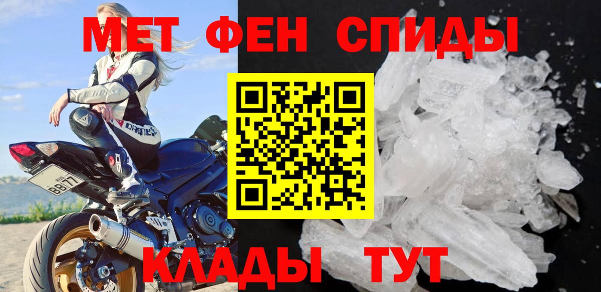 МЕТАМФЕТАМИН Декстрометамфетамин 99.9% Джанкой