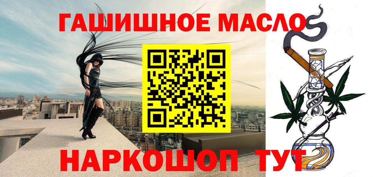 ТГК вейп  купить наркоту  Джанкой  Вход с VPN  ТГК гашишное масло 