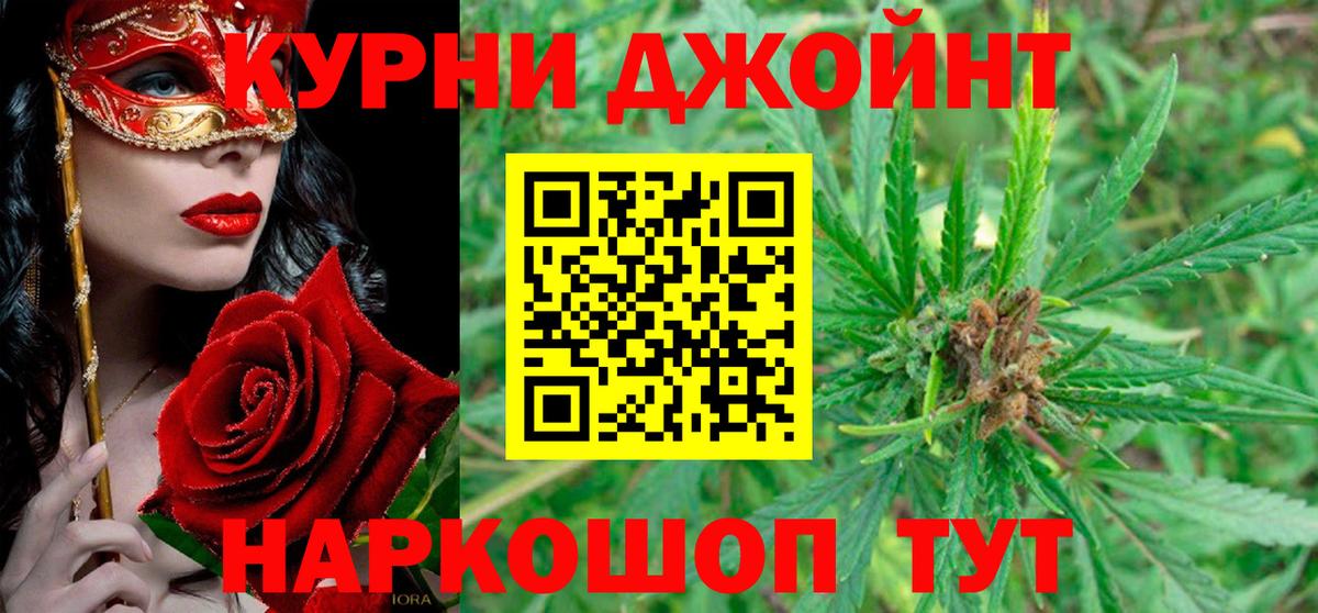 МАРИХУАНА LSD WEED  Вход с VPN  Бошки Шишки MAZAR  Джанкой  Марихуана White Widow 